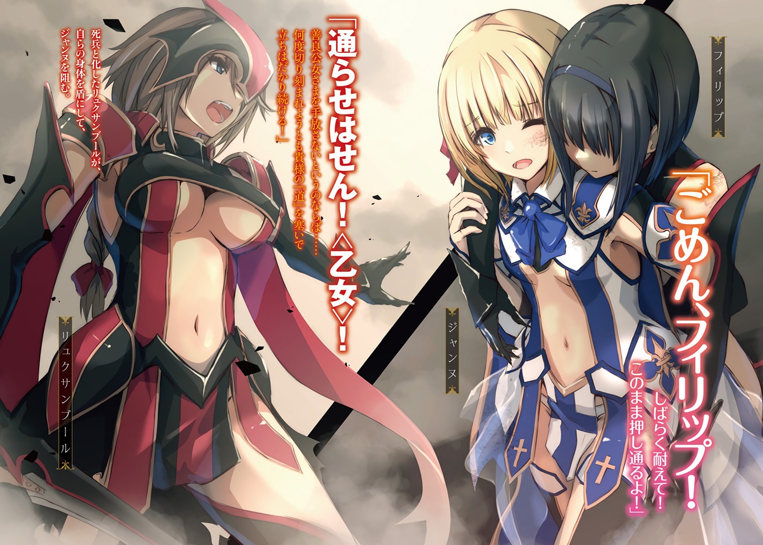 armor cleavage jeanne_d'arc meron_to_maria no_bra sword thighhighs ulysses_jeanne_d'arc_to_renkin_no_kishi