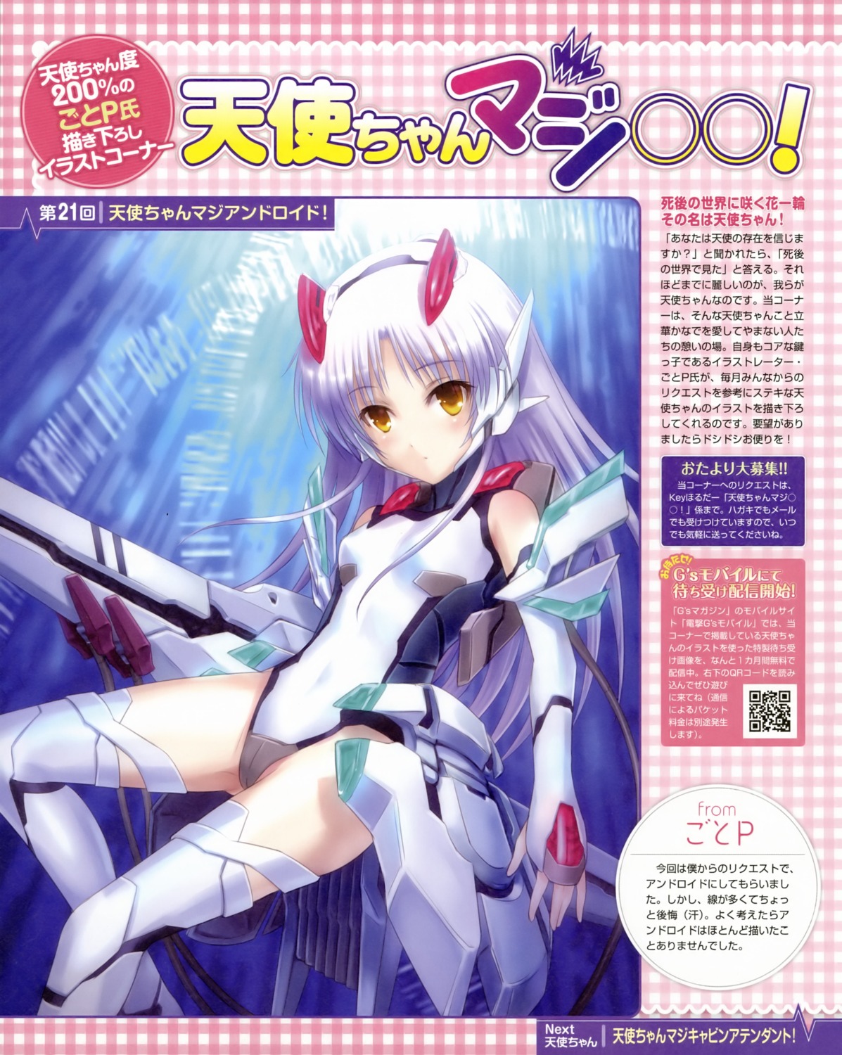 angel_beats! bodysuit goto-p mecha_musume tachibana_kanade thighhighs