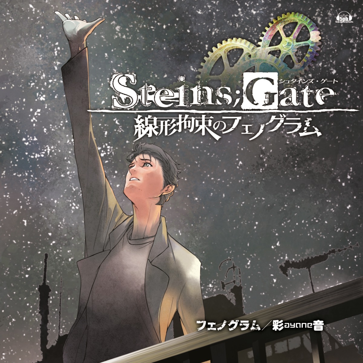 disc_cover male okabe_rintarou steins;gate