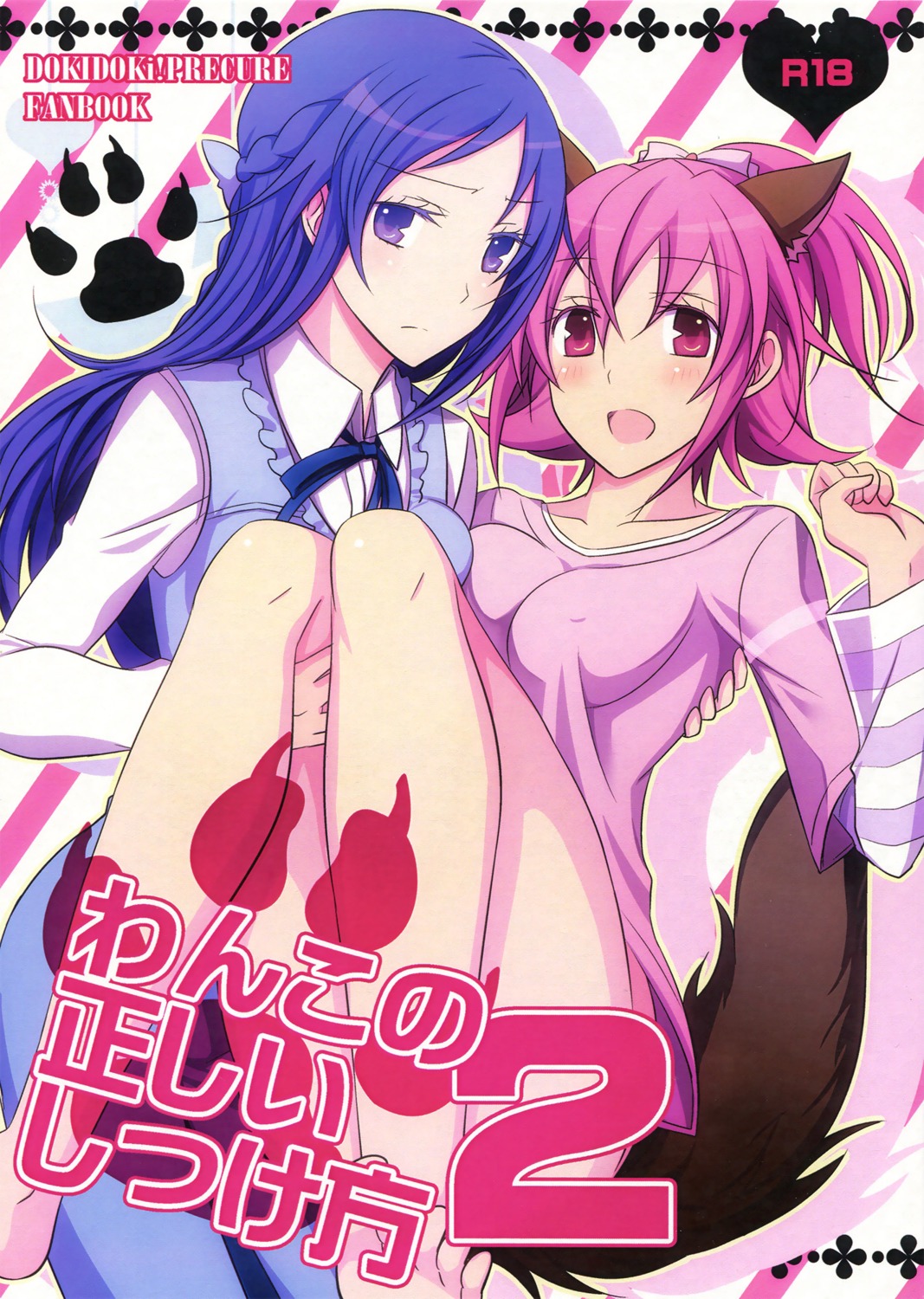 aida_mana animal_ears dokidoki!_precure hishikawa_rikka isya precure tail yuri