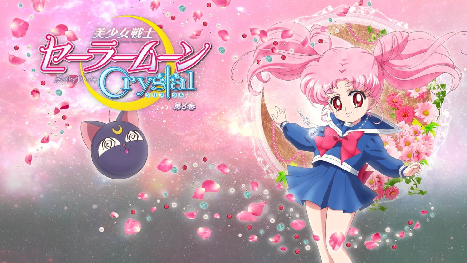 chibiusa disc_cover luna-p sailor_moon sailor_moon_crystal sakou_yukie seifuku