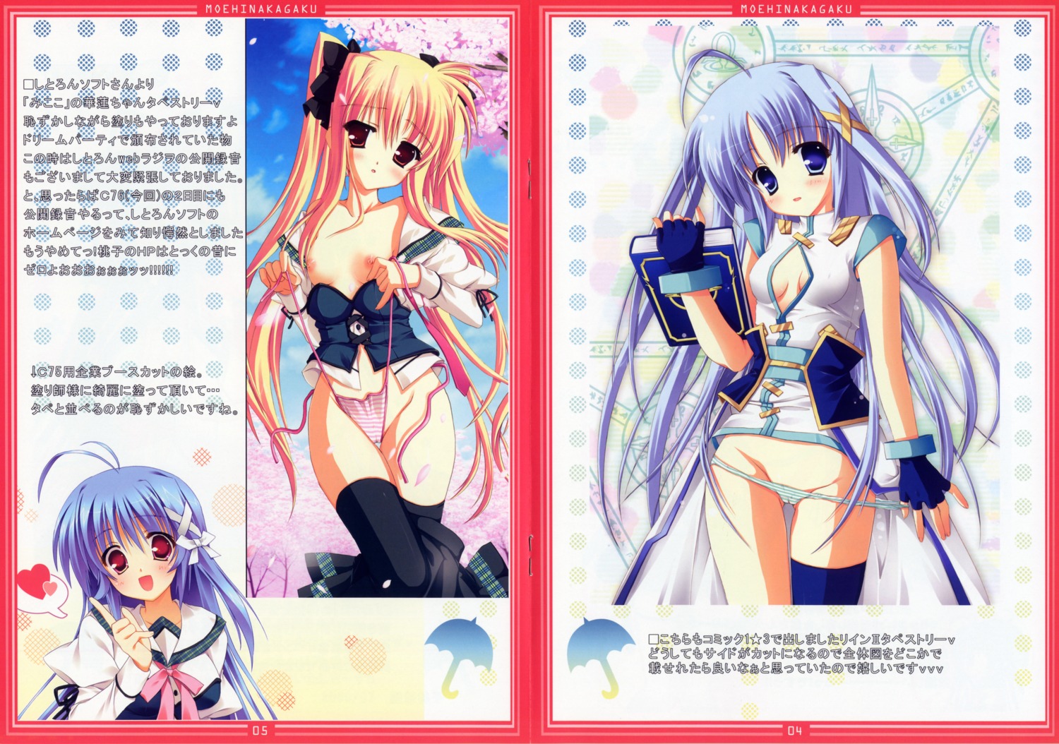 aoi_kokona breasts cameltoe hinamatsuri_touko mahou_shoujo_lyrical_nanoha mahou_shoujo_lyrical_nanoha_strikers mikoko moehina_kagaku nipples pantsu reinforce_zwei scanning_dust shimapan susagano_karen thighhighs undressing