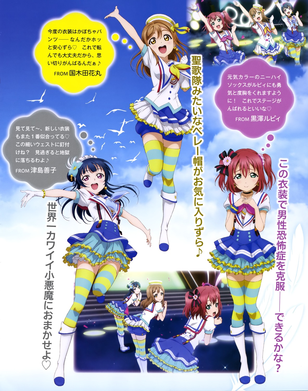 bloomers dress kunikida_hanamaru kurosawa_ruby love_live!_sunshine!! thighhighs tsushima_yoshiko