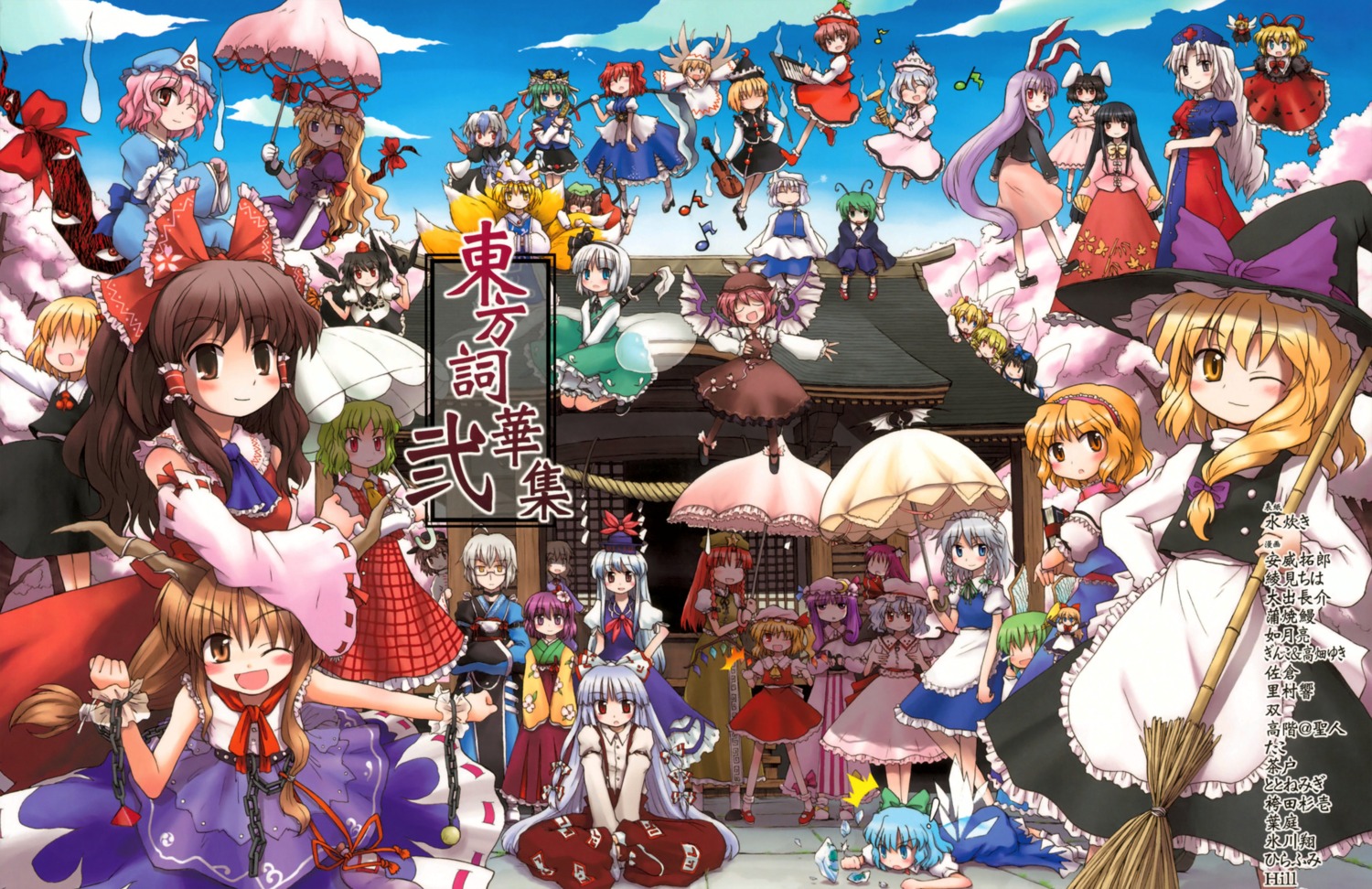 alice_margatroid chen cirno daiyousei flandre_scarlet fujiwara_no_mokou hakurei_reimu hieda_no_akyuu hong_meiling houraisan_kaguya ibuki_suika inaba_tewi izayoi_sakuya kamishirasawa_keine kazami_yuuka kirisame_marisa koakuma konpaku_youmu letty_whiterock lily_white luna_child lunasa_prismriver lyrica_prismriver maribel_han medicine_melancholy merlin_prismriver morichika_rinnosuke mystia_lorelei onozuka_komachi patchouli_knowledge reisen_udongein_inaba remilia_scarlet rumia saigyouji_yuyuko shameimaru_aya shanghai_doll shikieiki_yamaxanadu star_sapphire sunny_milk tokiko touhou usami_renko wallpaper witch wriggle_nightbug yagokoro_eirin yakumo_ran yakumo_yukari