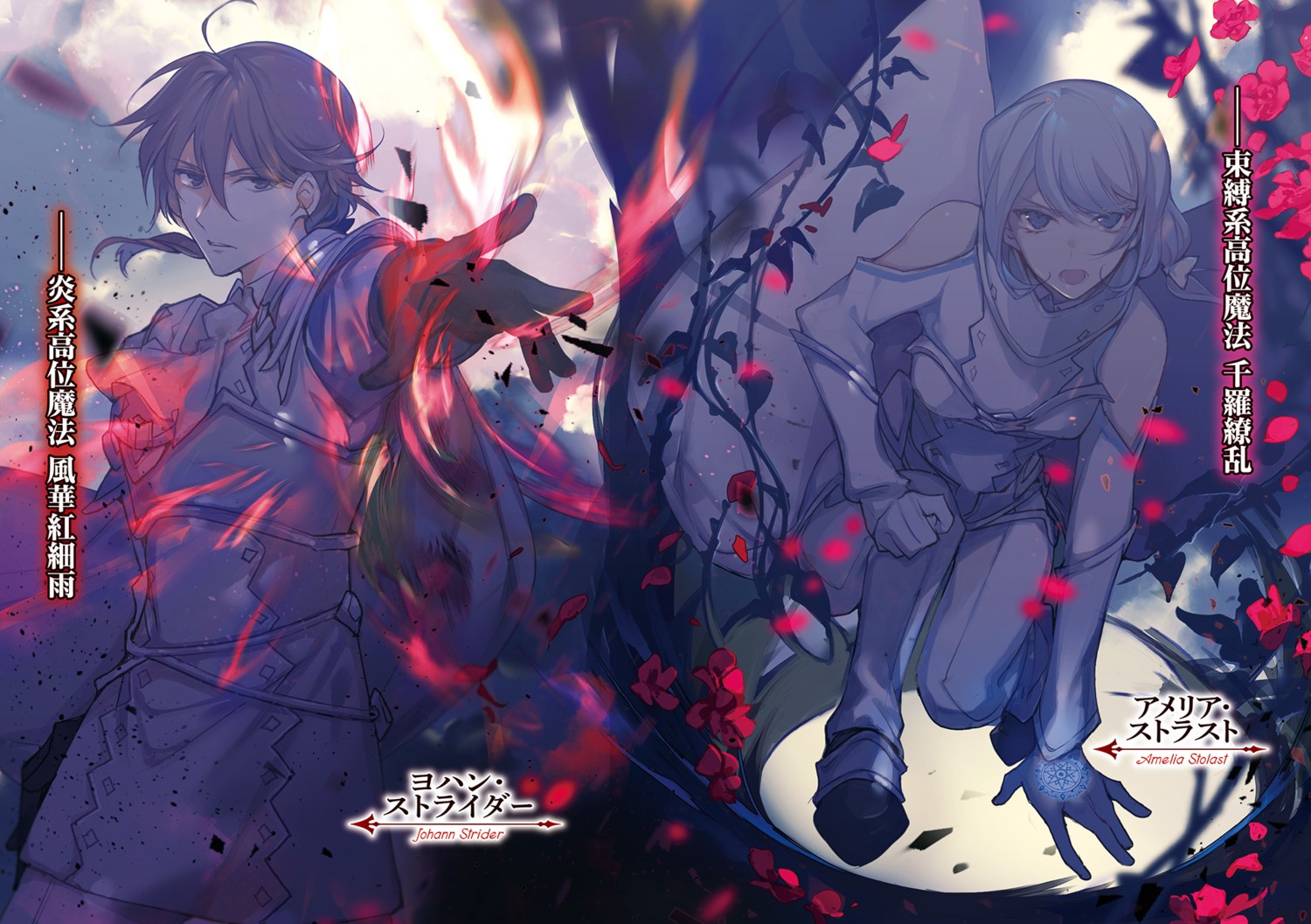 Cierra Artist Shinigami Ni Sodaterareta Shoujo Wa Shikkoku No Ken Wo Mune Ni Idaku Amelia Stolast Johann Strider Armor Uniform 604126 Yande Re