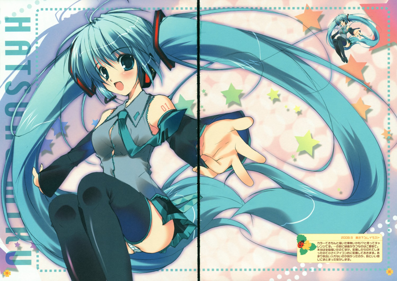 cameltoe gap hatsune_miku mikeou pantsu pink_chuchu shimapan thighhighs vocaloid