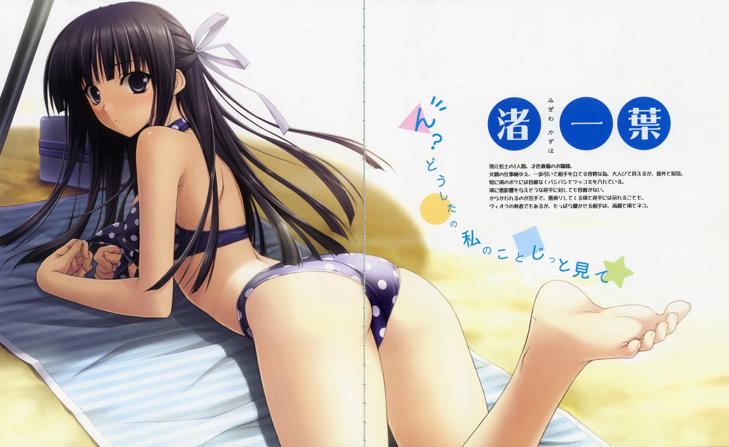 bikini crease feet fixme migiwa_kazuha screening suzuhira_hiro swimsuits yosuga_no_sora