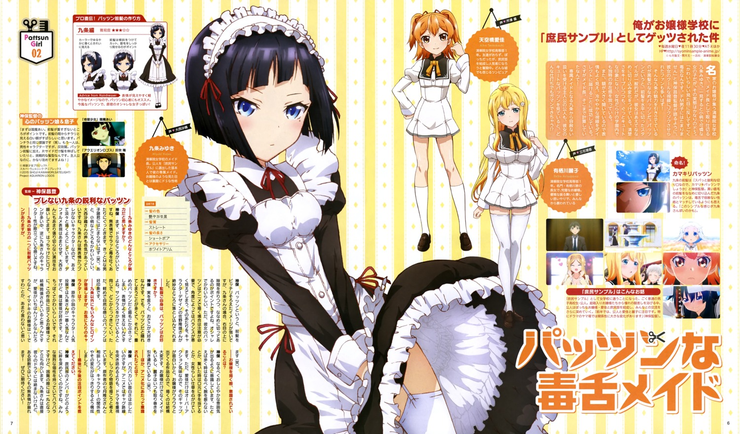 arisugawa_reiko jinryou_karen kujou_miyuki maid ore_ga_ojousama_gakkou_ni_shomin_sample_toshite_rachirareta-ken seifuku shiodome_hakua skirt_lift stockings tenkuubashi_aika thighhighs