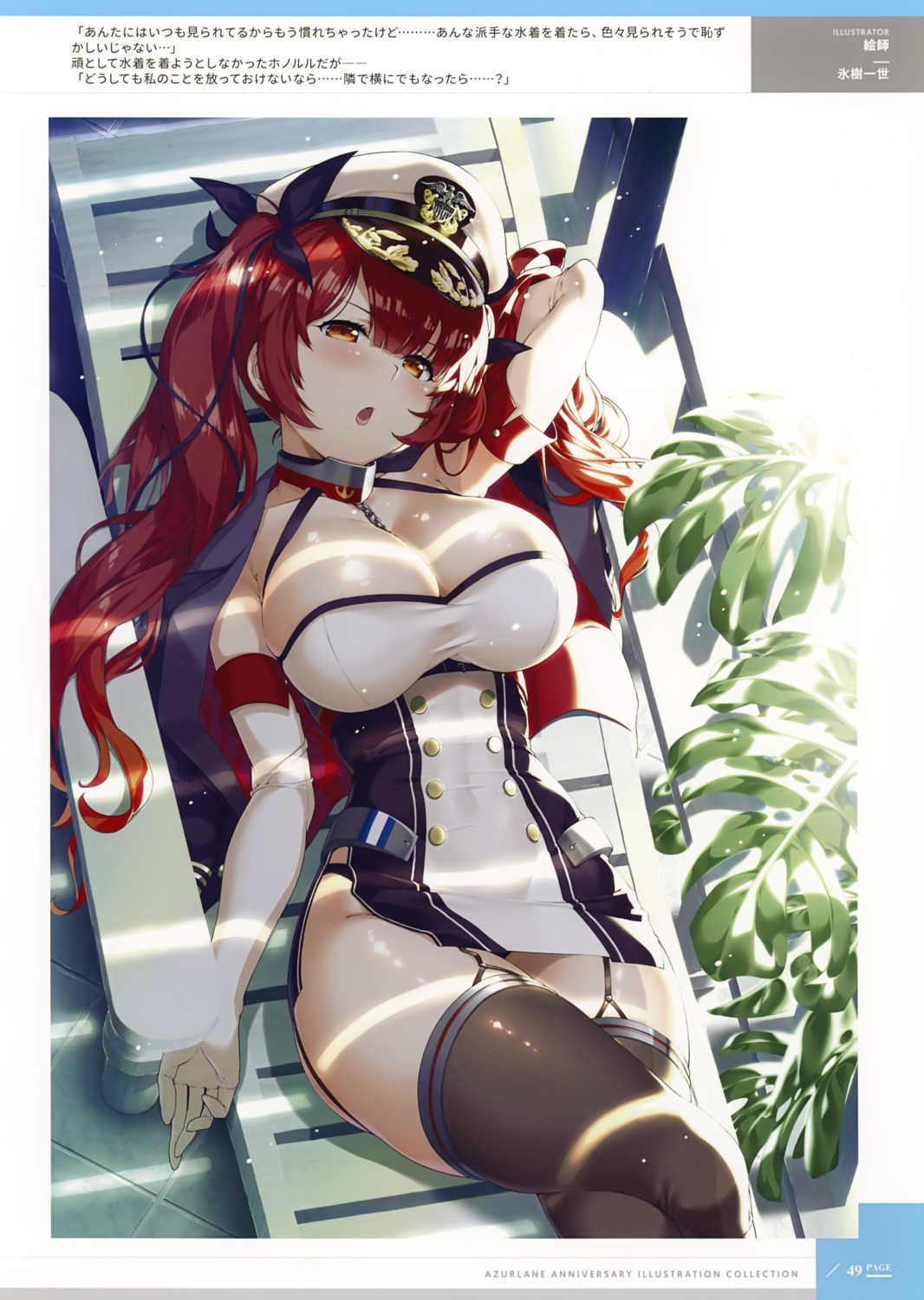 azur_lane cleavage honolulu_(azur_lane) hyouju_issei stockings thighhighs