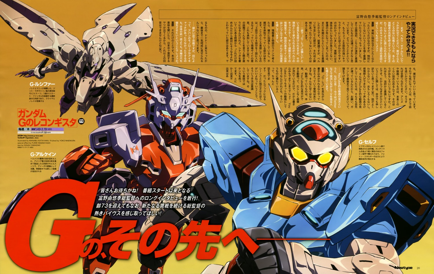 g-arcane g-lucifer g-self gundam gundam_reconguista_in_g mecha