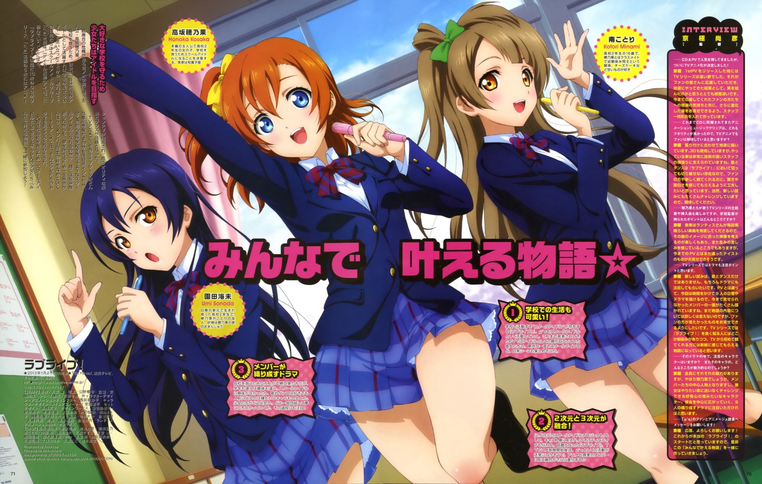 iida_eriko kousaka_honoka love_live! minami_kotori seifuku sonoda_umi