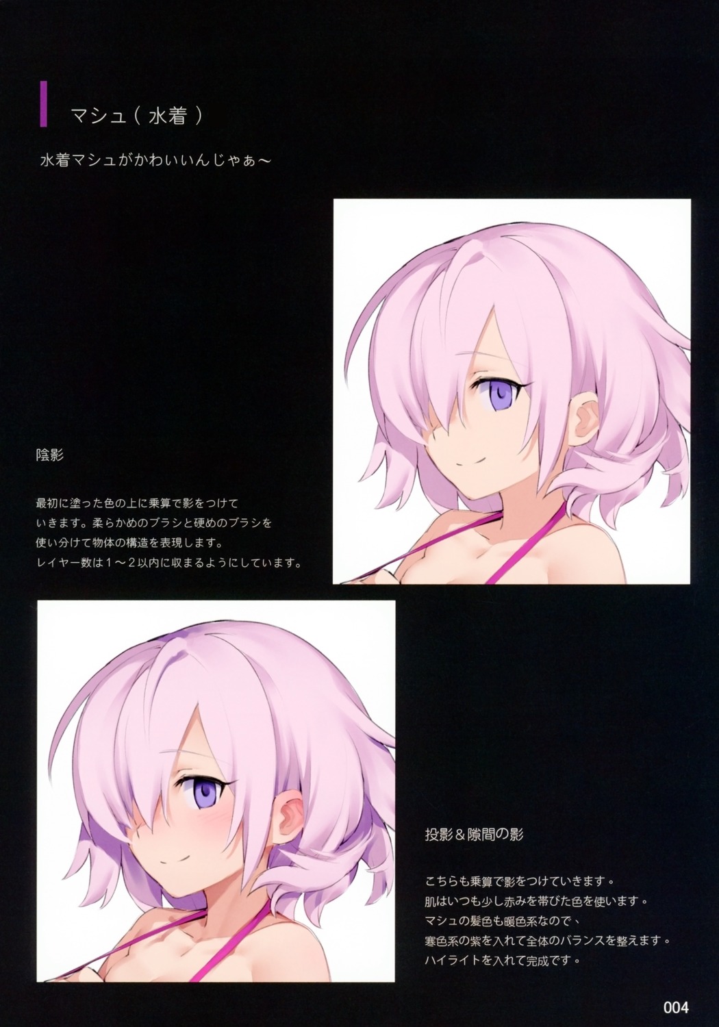 fate/grand_order mash_kyrielight try