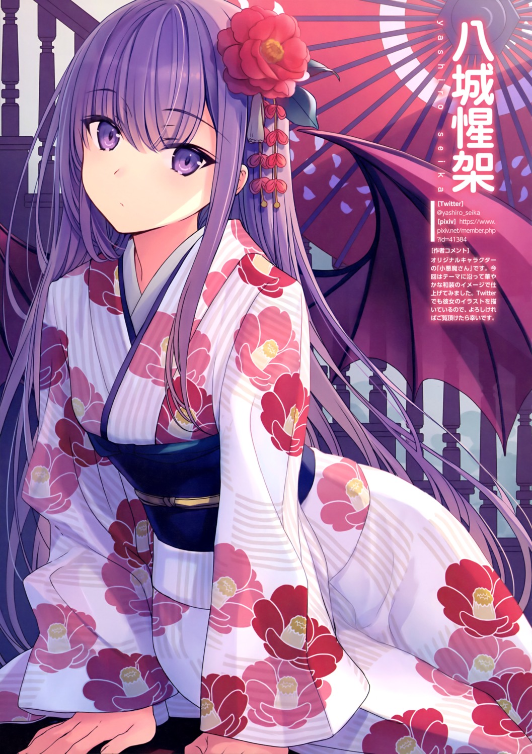 kimono umbrella wings yashiro_seika
