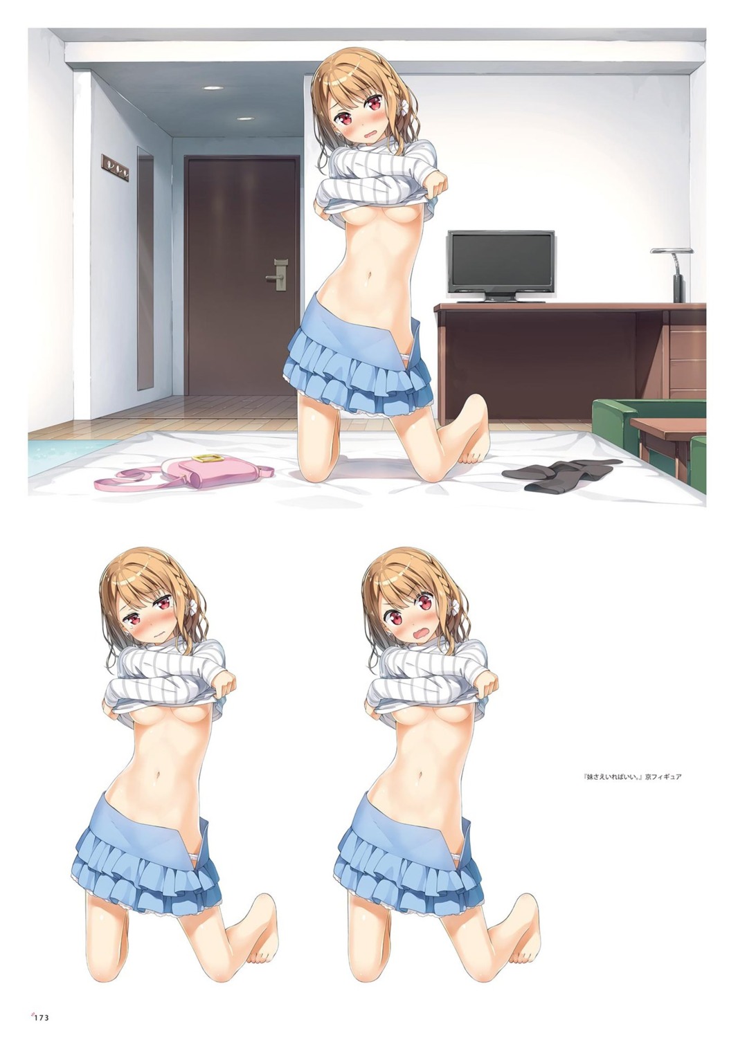 imouto_sae_ireba_ii. kantoku no_bra pantsu shirakawa_miyako shirt_lift underboob undressing