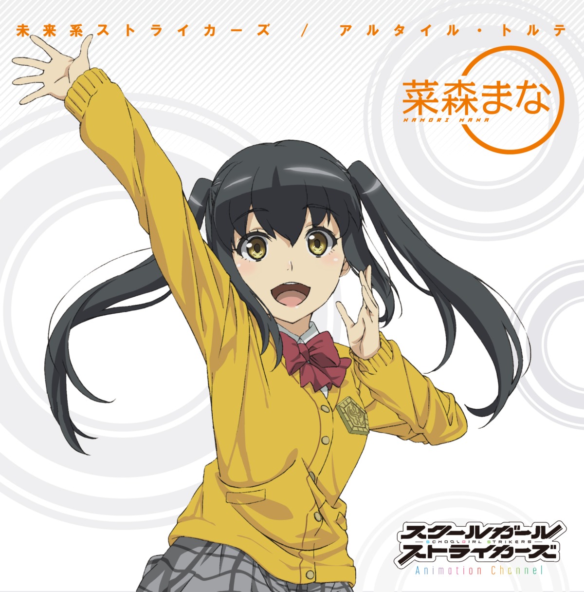 disc_cover namori_mana school_girl_strikers seifuku