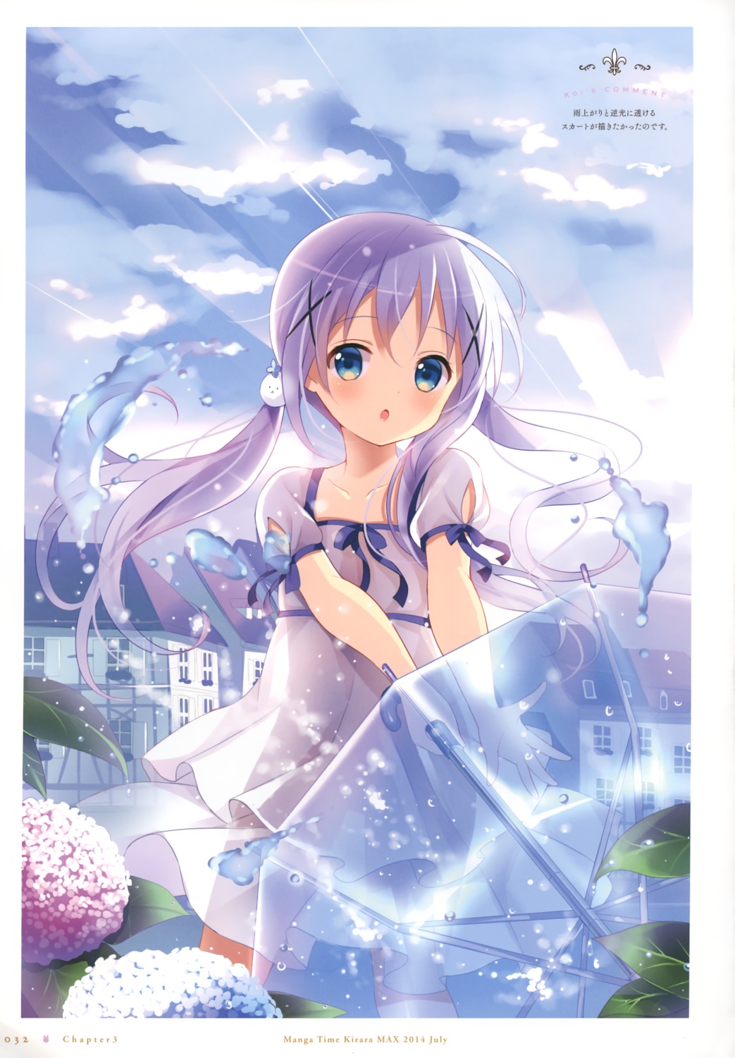 dress gochuumon_wa_usagi_desu_ka? kafuu_chino koi see_through umbrella