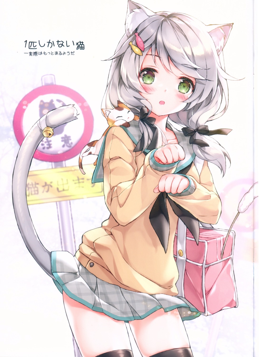 animal_ears juna neko nekomimi seifuku skirt_lift sugar_ringo sweater tail thighhighs