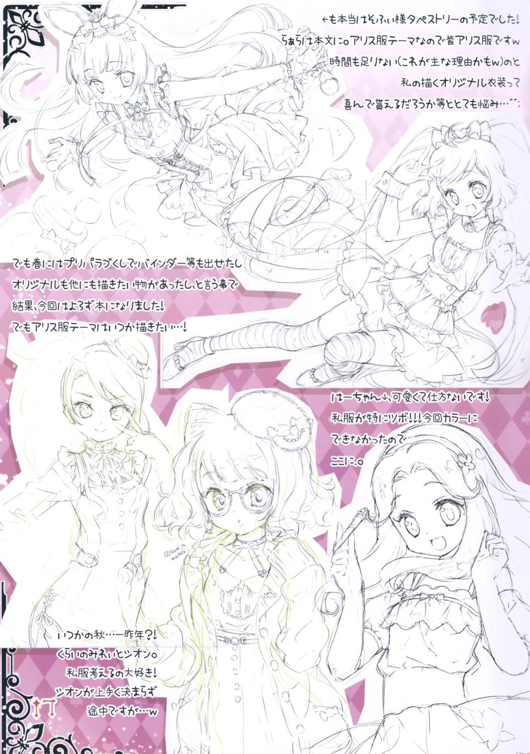 haa-chan_(precure) houjou_sophie kamiya_maneki mahoutsukai_precure! manaka_lala manekineko megane minami_mirei precure sketch toudou_shion