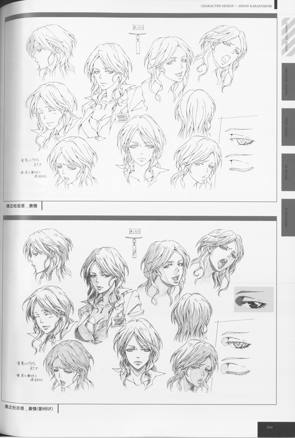 character_design cleavage expression karanomori_shion psycho-pass tagme