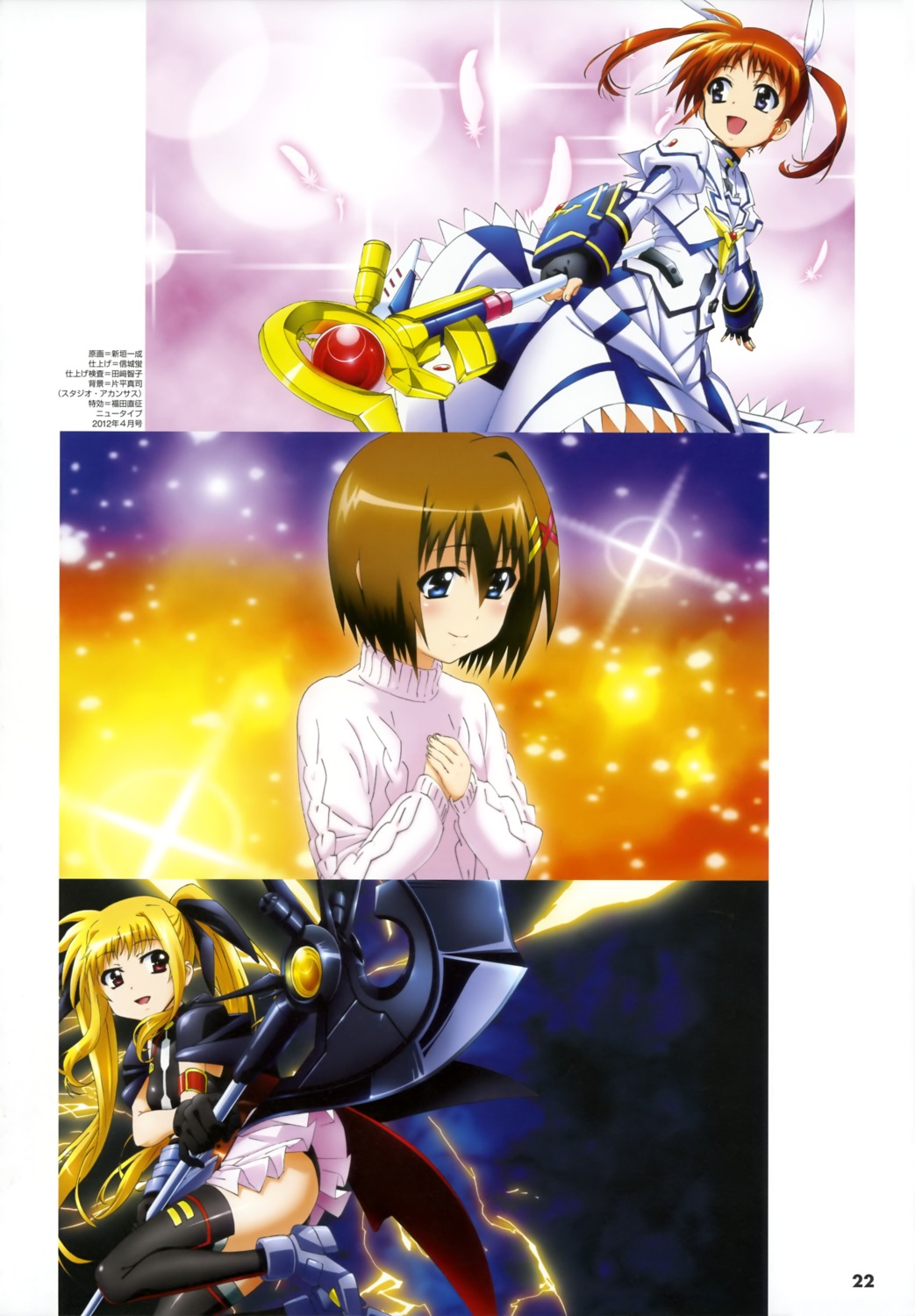 fate_testarossa mahou_shoujo_lyrical_nanoha mahou_shoujo_lyrical_nanoha_a's mahou_shoujo_lyrical_nanoha_the_movie_2nd_a's niigaki_kazunari takamachi_nanoha yagami_hayate