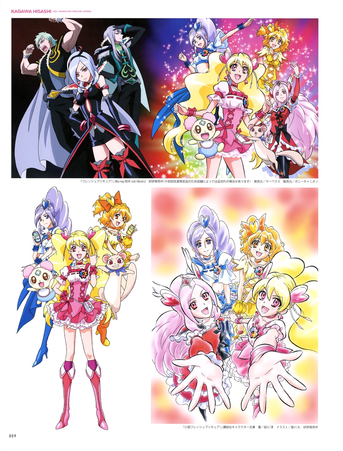 aono_miki chiffon_(precure) dress fresh_precure! heels higashi_setsuna momozono_love pantyhose precure soular tarte_(fresh) thighhighs westar yamabuki_inori