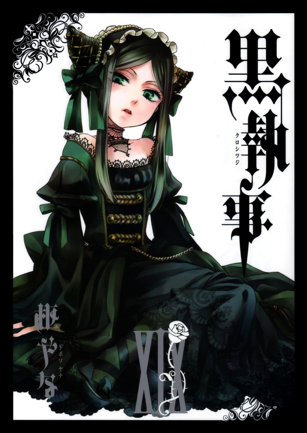 dress kuroshitsuji lolita_fashion sieglinde_sullivan toboso_yana wa_lolita