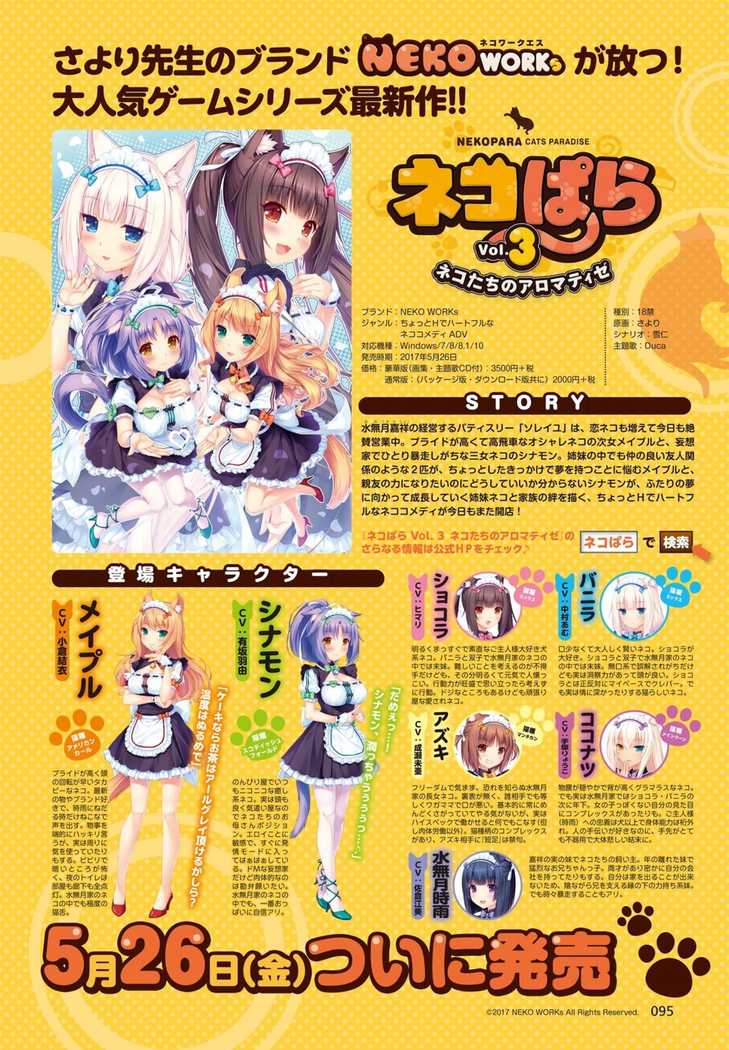 animal_ears azuki chocola cinnamon_(nekopara) cleavage coconut digital_version heels heterochromia maid maple_(nekopara) minazuki_shigure neko_works nekomimi nekopara pantyhose sayori tail vanilla