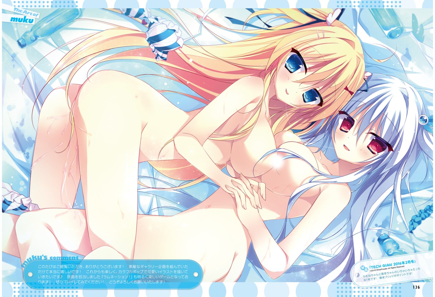 ass censored digital_version lamunation! muku_(apupop) naked pussy_juice symmetrical_docking whitepowder