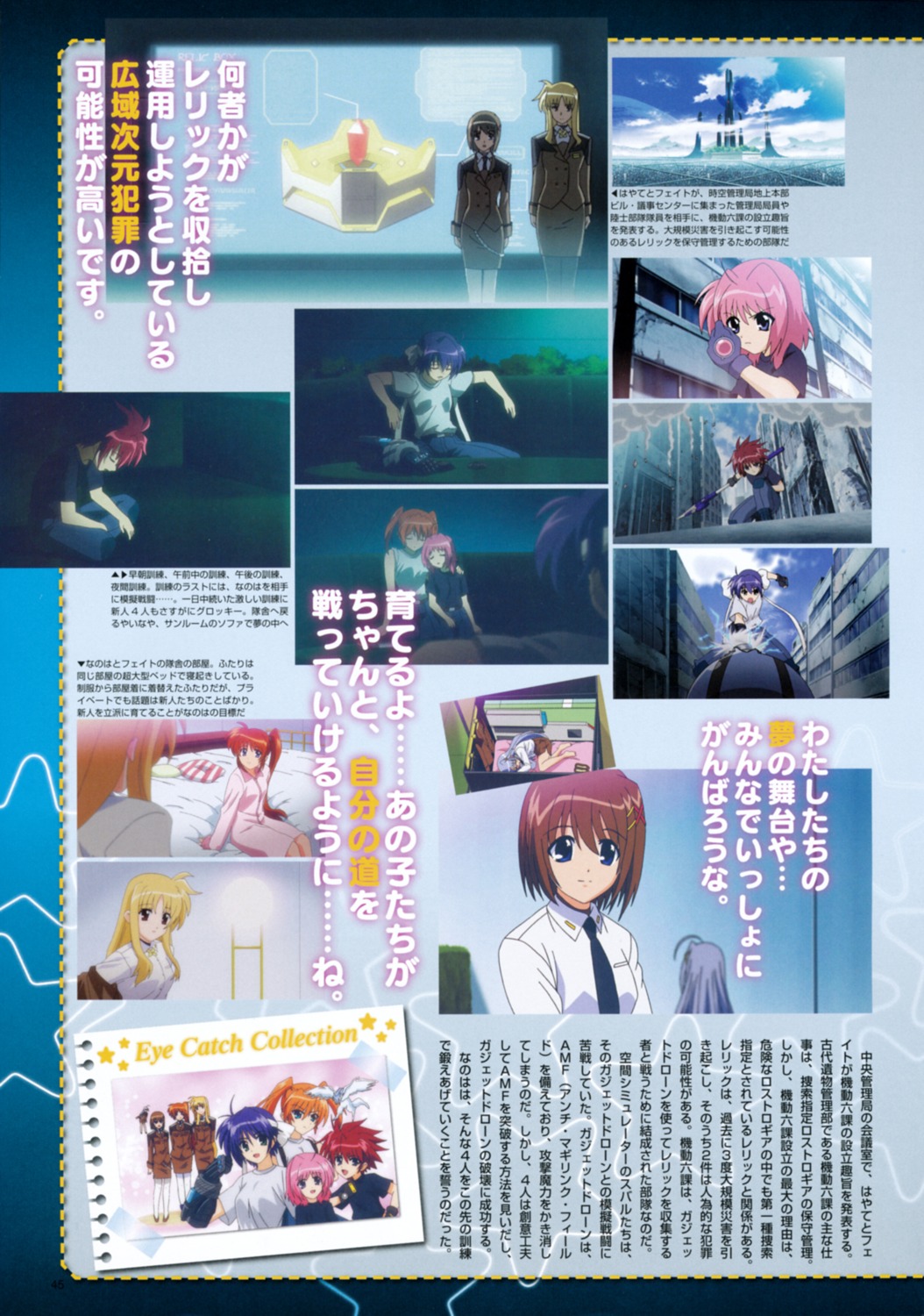 mahou_shoujo_lyrical_nanoha mahou_shoujo_lyrical_nanoha_strikers