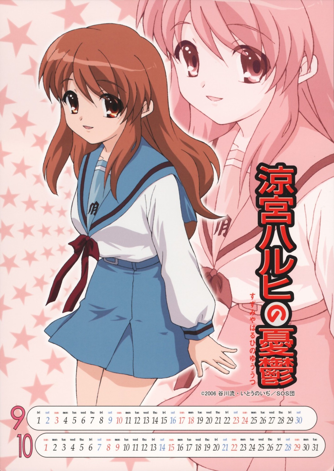 asahina_mikuru calendar seifuku suzumiya_haruhi_no_yuuutsu