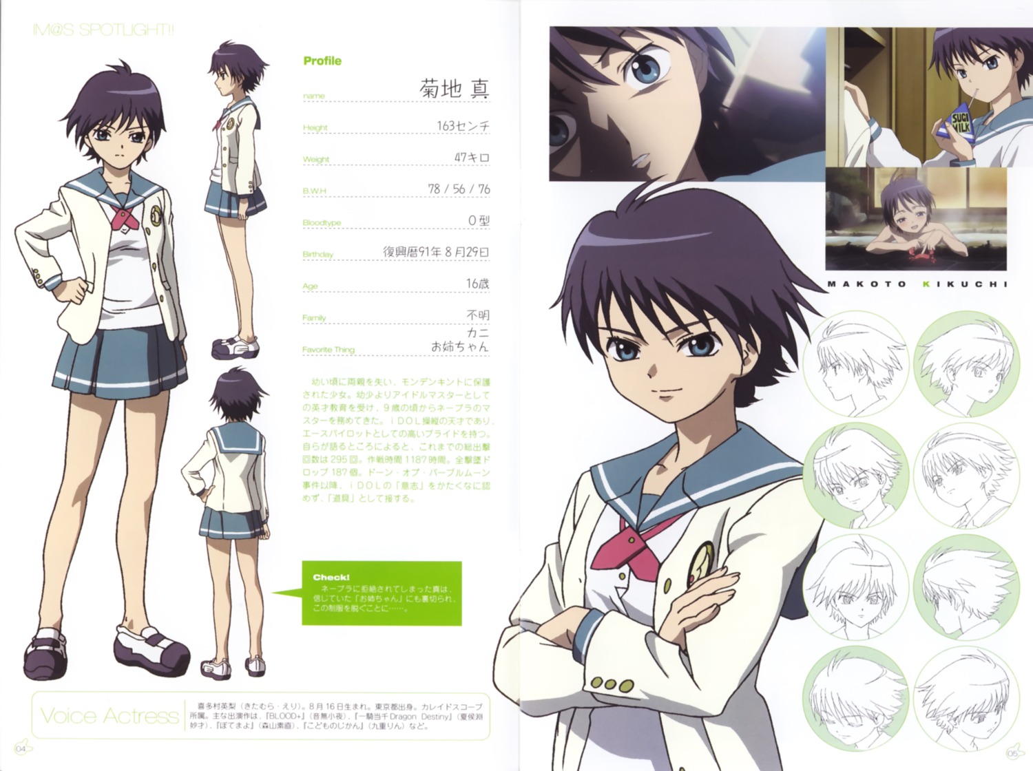 kikuchi_makoto profile_page seifuku takeuchi_hiroshi the_idolm@ster xenoglossia