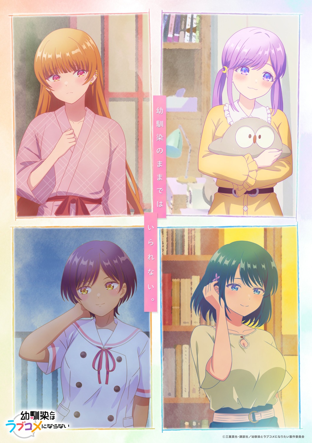 cleavage dress hinata_haru hiodoshi_akari minamo_shio osananajimi_to_wa_lovecome_ni_naranai seifuku tagme tsukimi_runa yukata