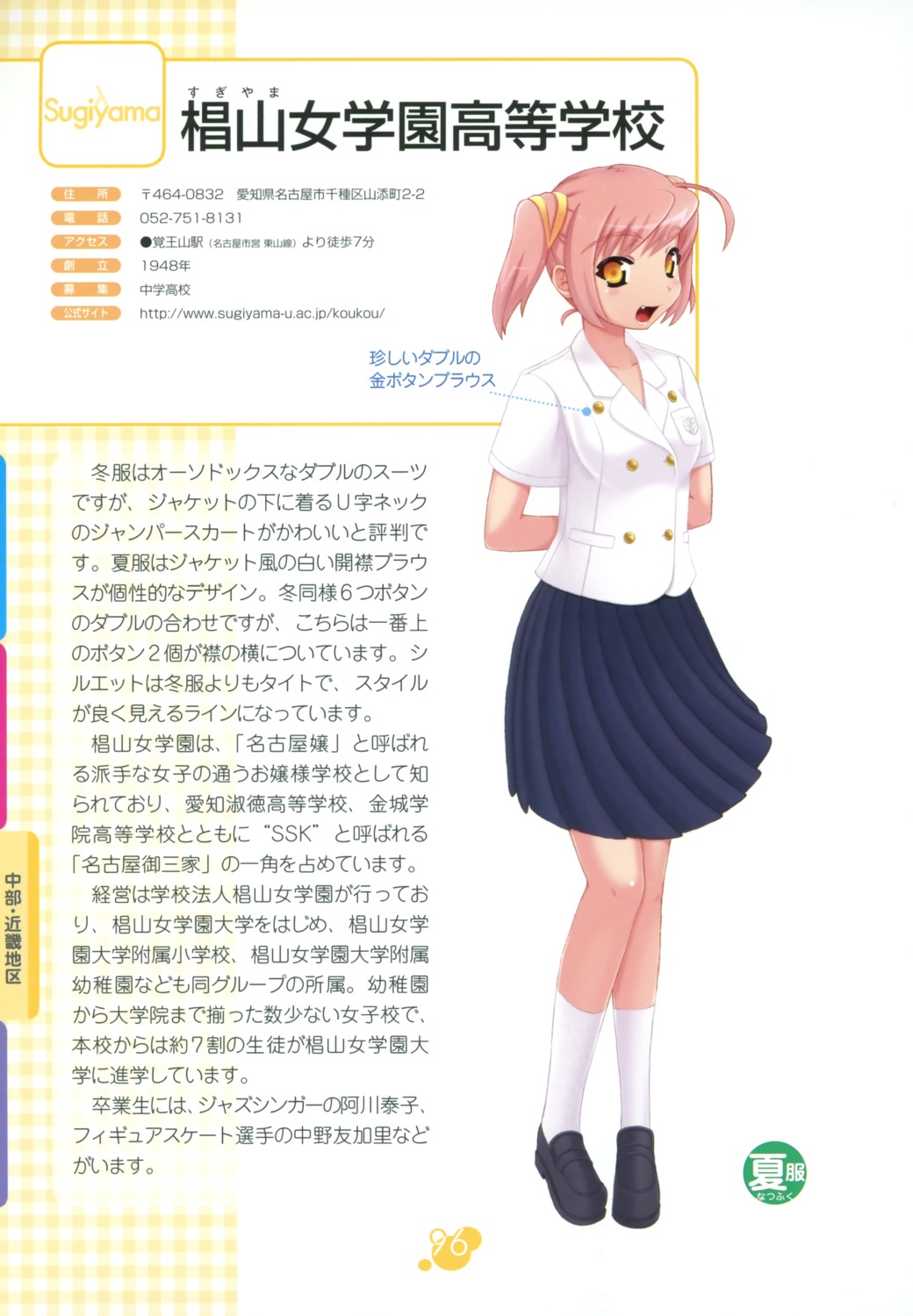 seifuku tatsukawa_nagi