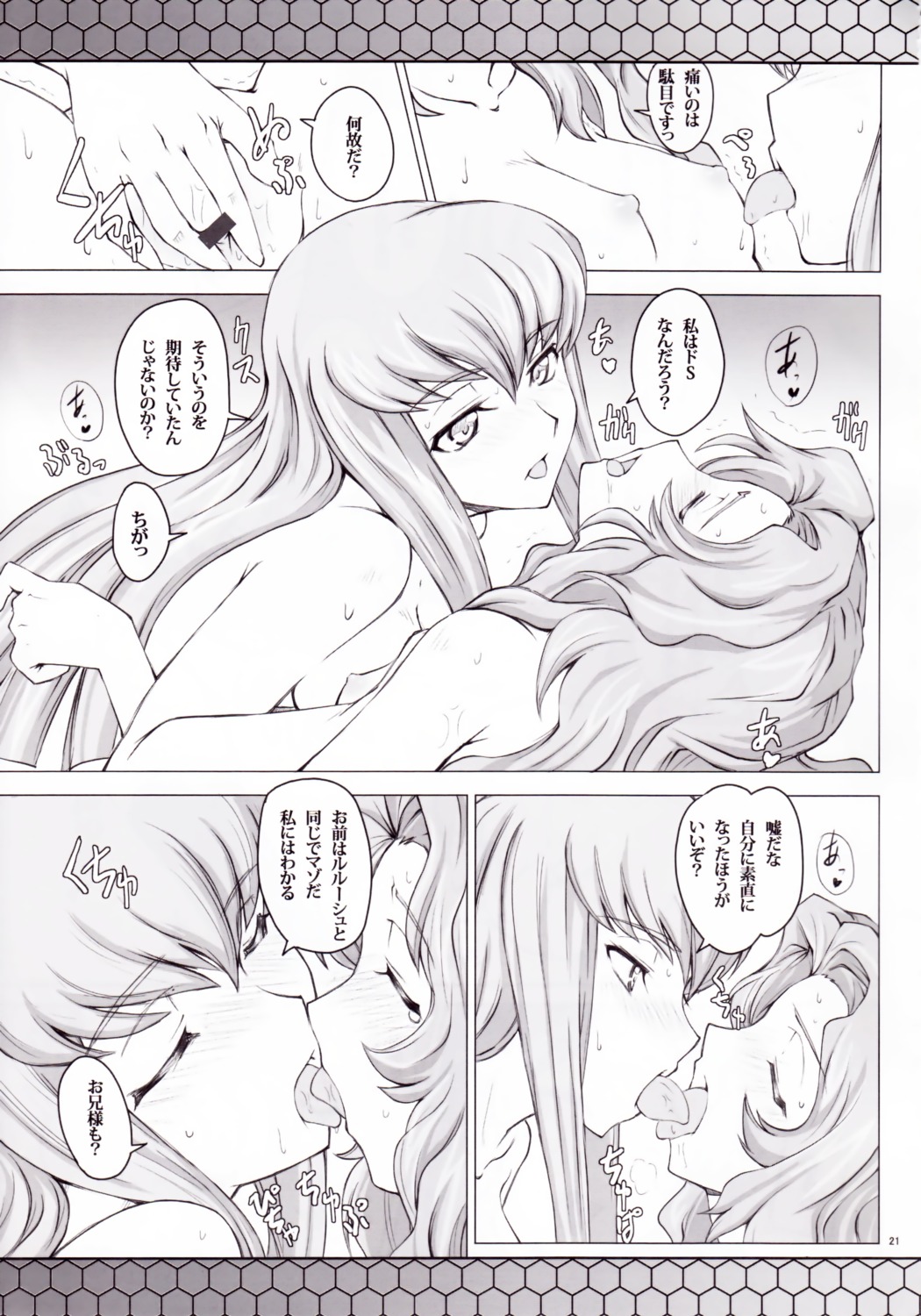 c.c. censored code_geass fingering monochrome mutsuki_ginji naked nipples nunnally_lamperouge pussy_juice yuri zi