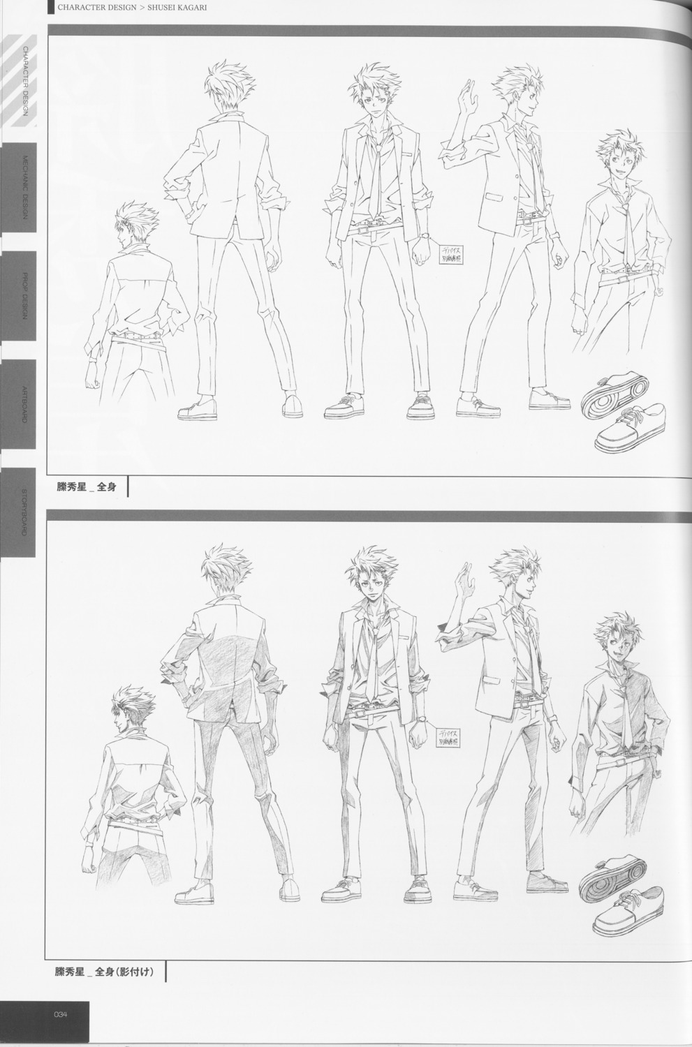 business_suit character_design kagari_shuusei male psycho-pass tagme
