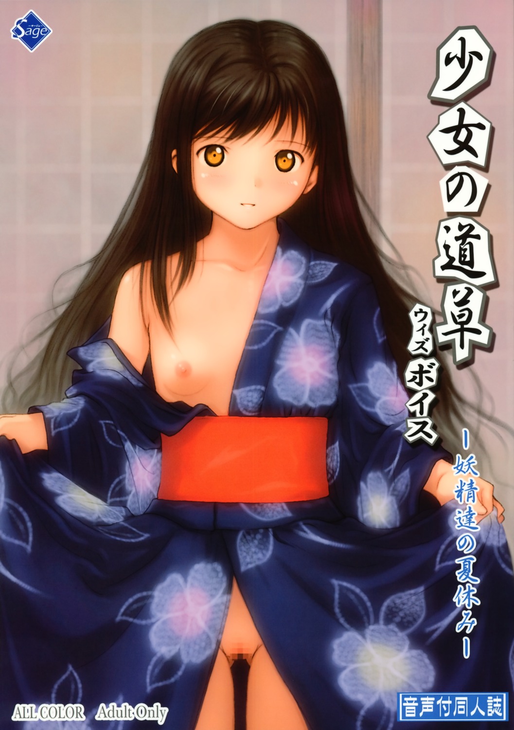 censored loli nipples no_bra nopan open_shirt pussy sage_(circle) yukata yuuji