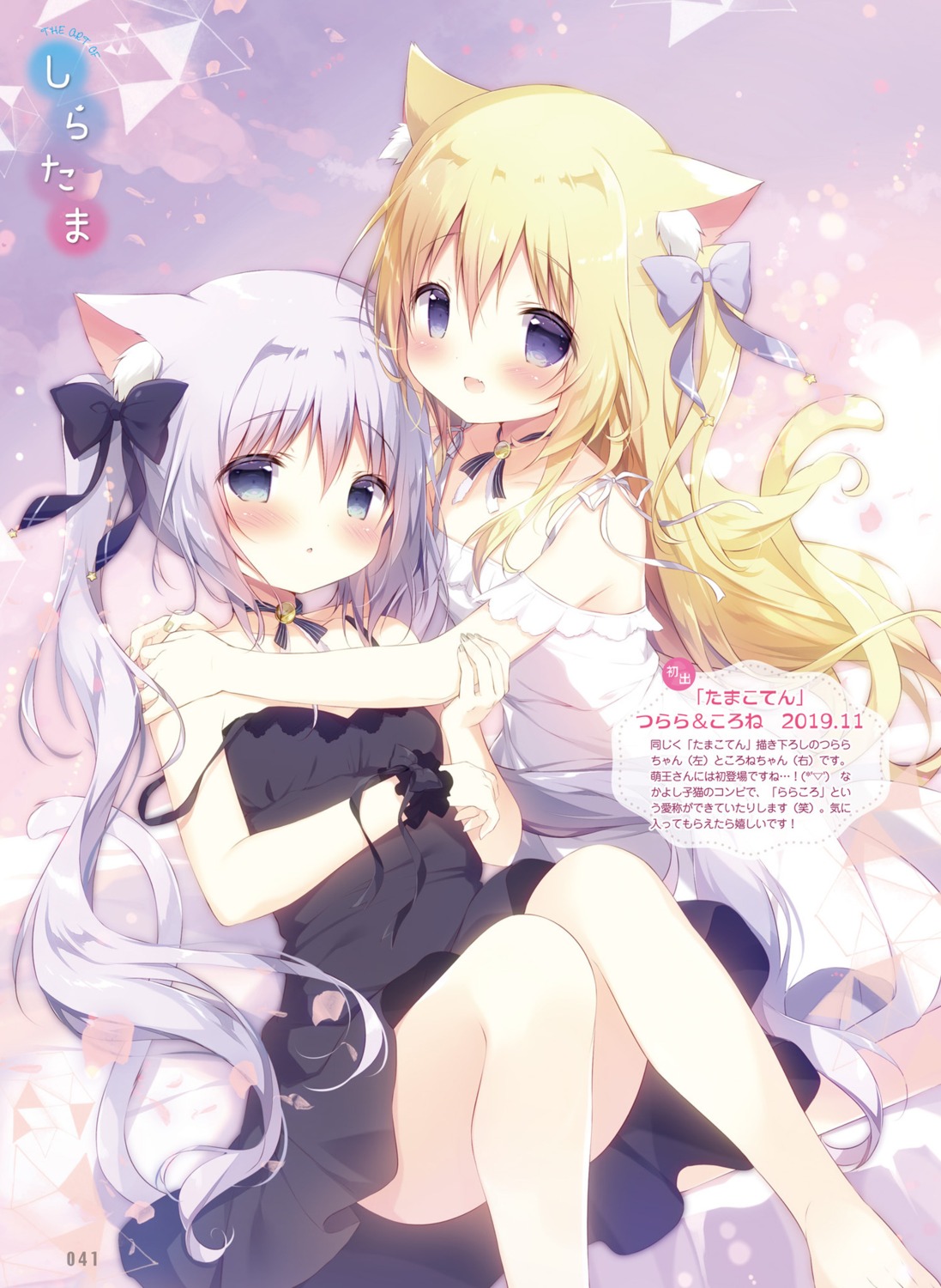 animal_ears cornet_(shiratama) dress nekomimi shiratama tsurara_(shiratama)