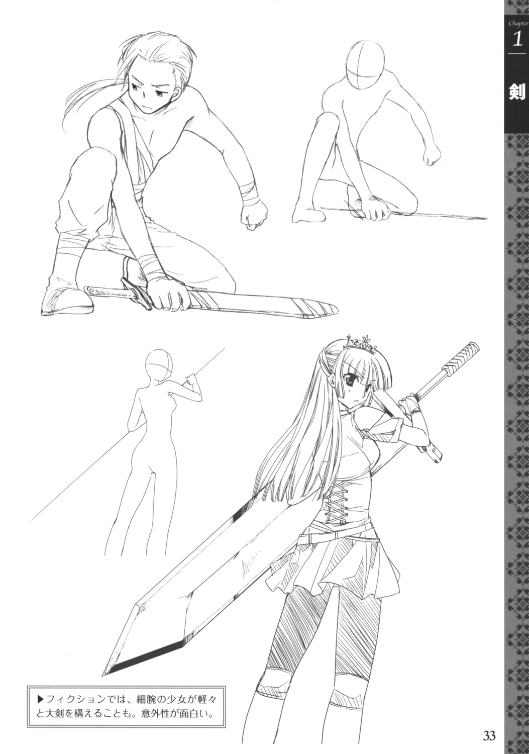 monochrome sketch sword