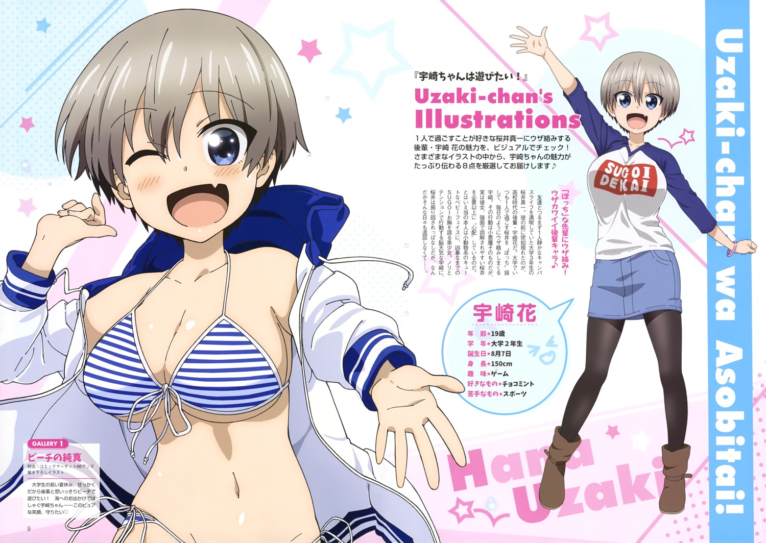 bikini cleavage maki_marina open_shirt pantyhose swimsuits underboob uzaki-chan_wa_asobi_tai! uzaki_hana