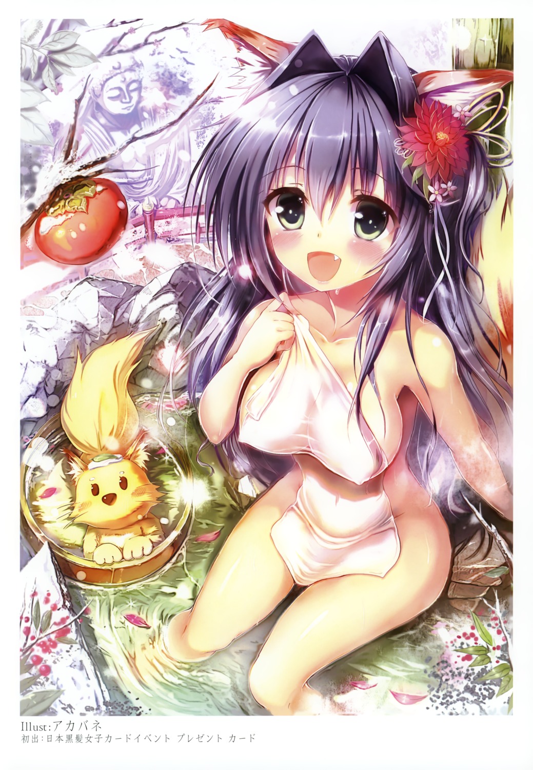 akabane_(zebrasmise) animal_ears erect_nipples k-books naked onsen towel wet