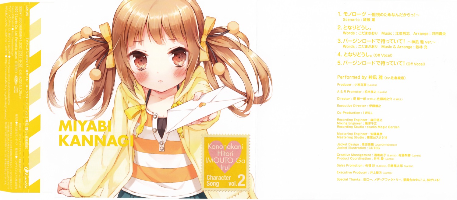 cuteg disc_cover kannagi_miyabi kono_naka_ni_hitori_imouto_ga_iru!