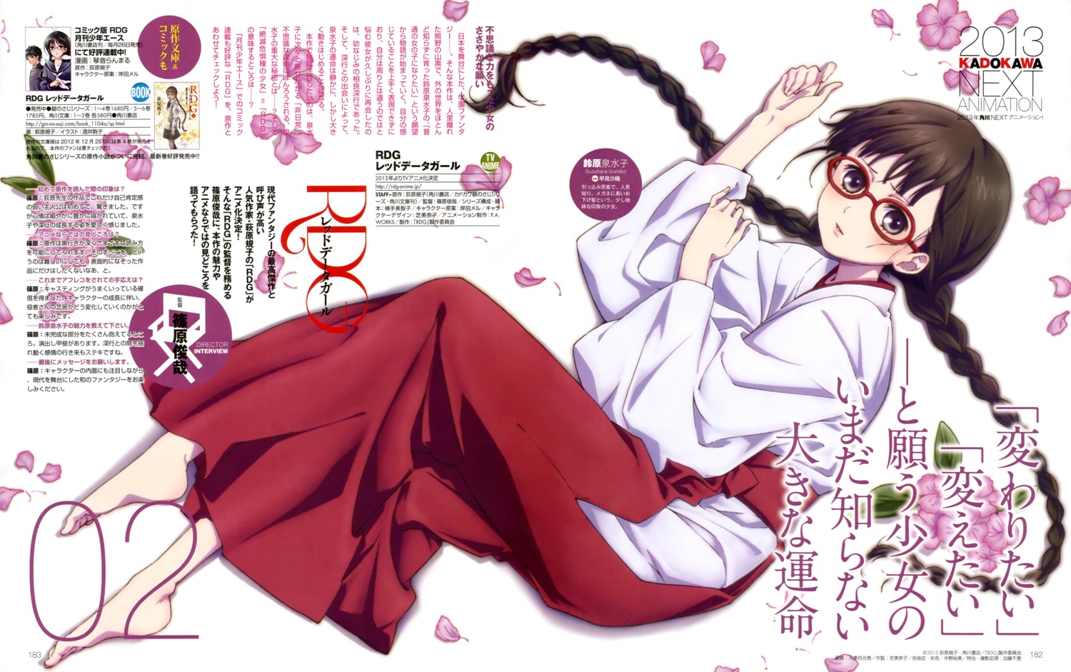 megane miko oohigashi_yurie rdg:_red_data_girl suzuhara_izumiko