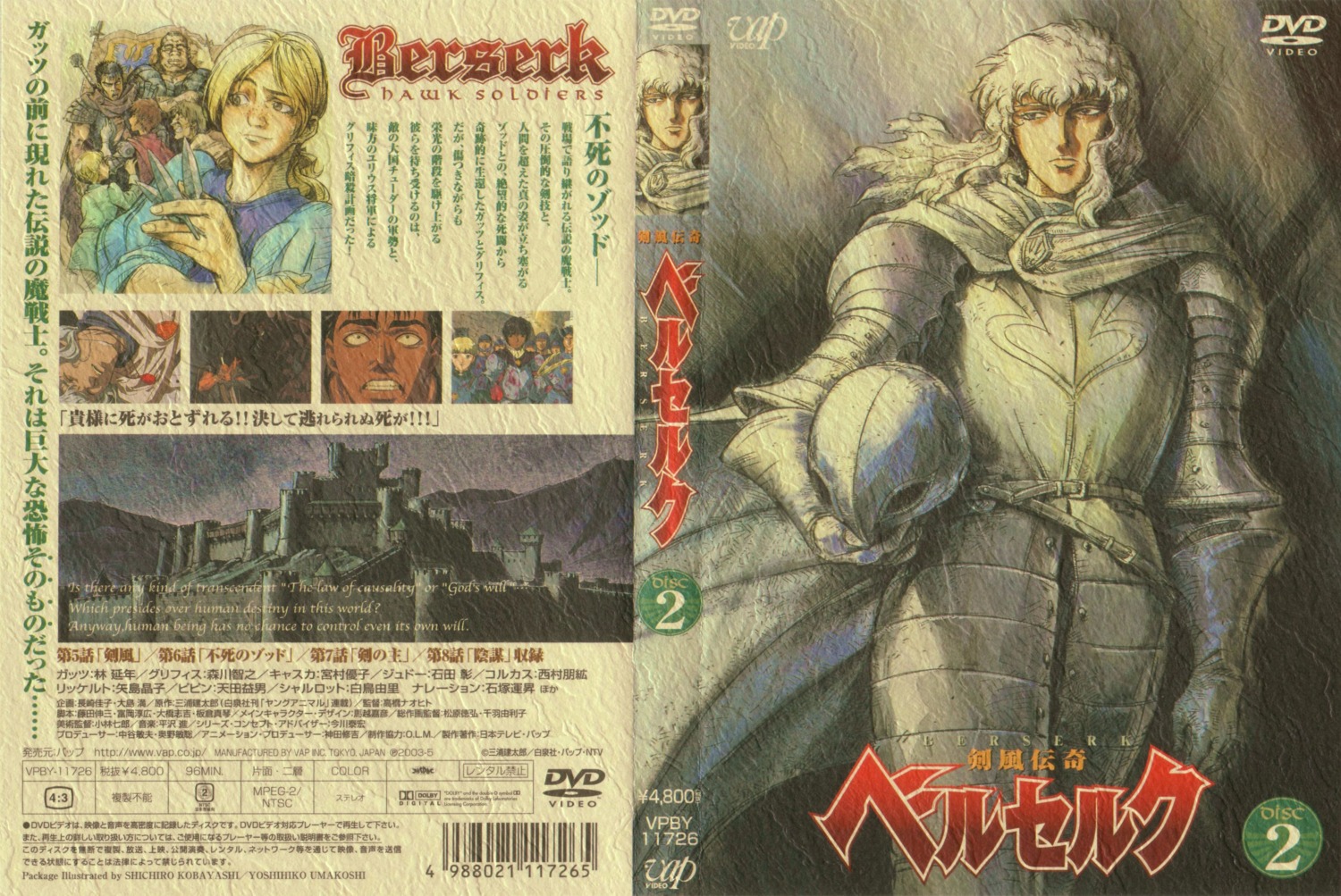 berserk disc_cover griffith