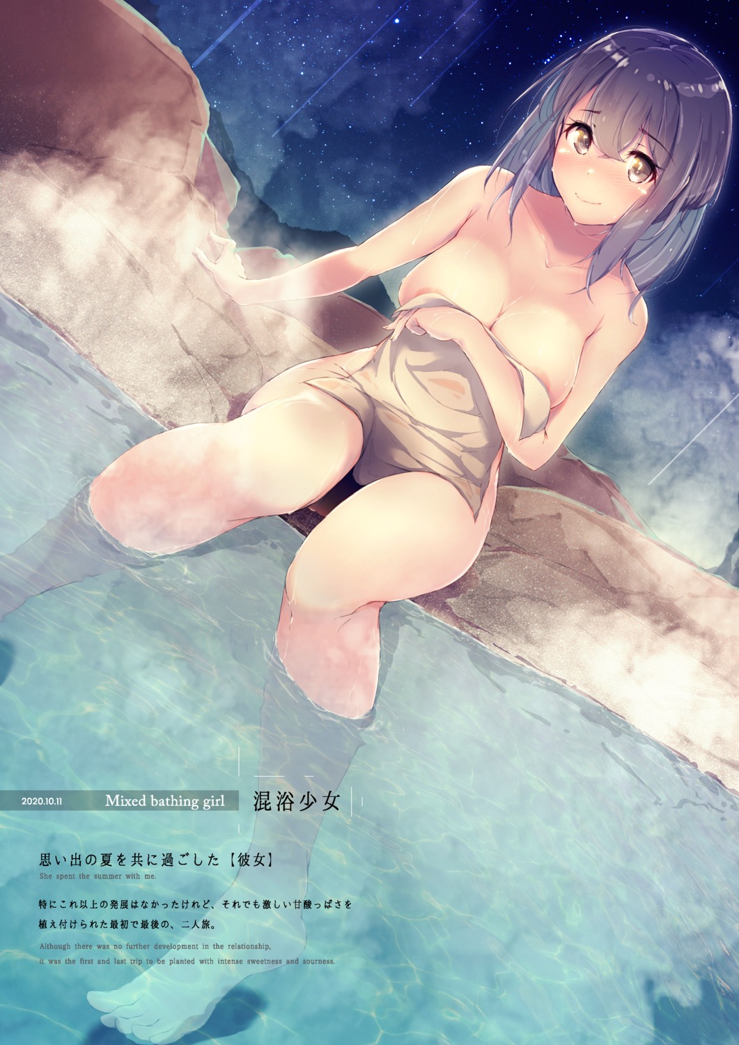 breast_hold dermar naked onsen towel wet