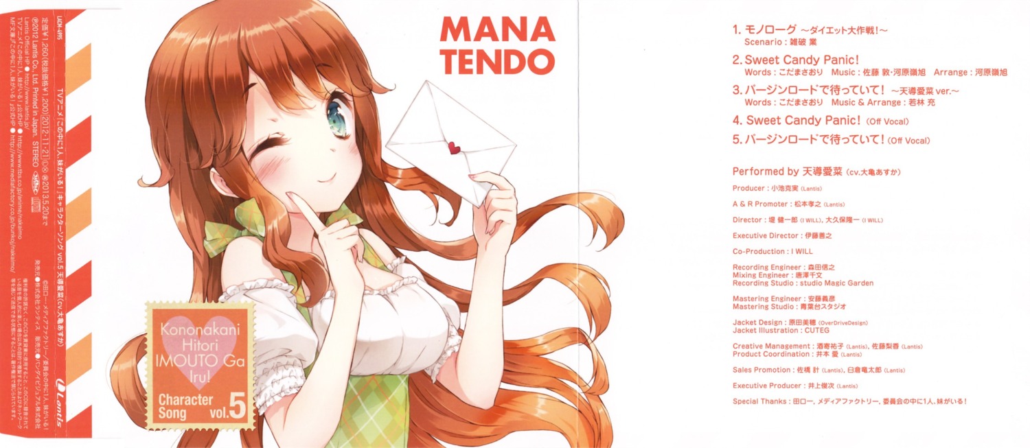 cleavage crease cuteg disc_cover kono_naka_ni_hitori_imouto_ga_iru! tendou_mana