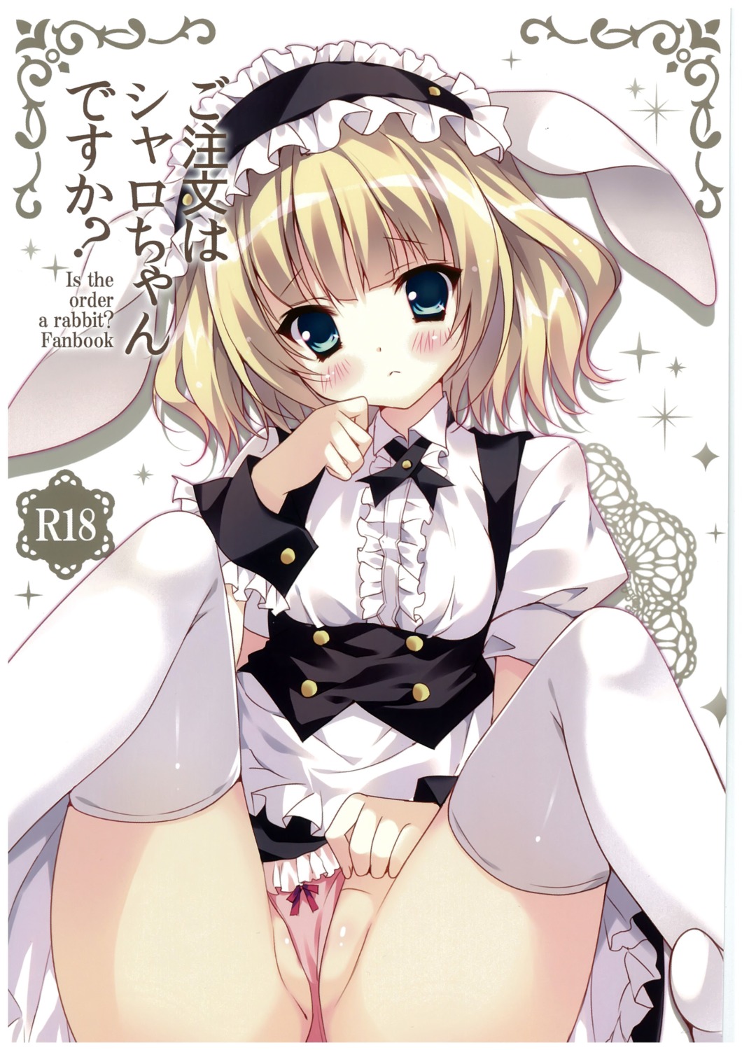 gochuumon_wa_usagi_desu_ka? hellrun kirima_sharo maid pantsu skirt_lift stockings thighhighs