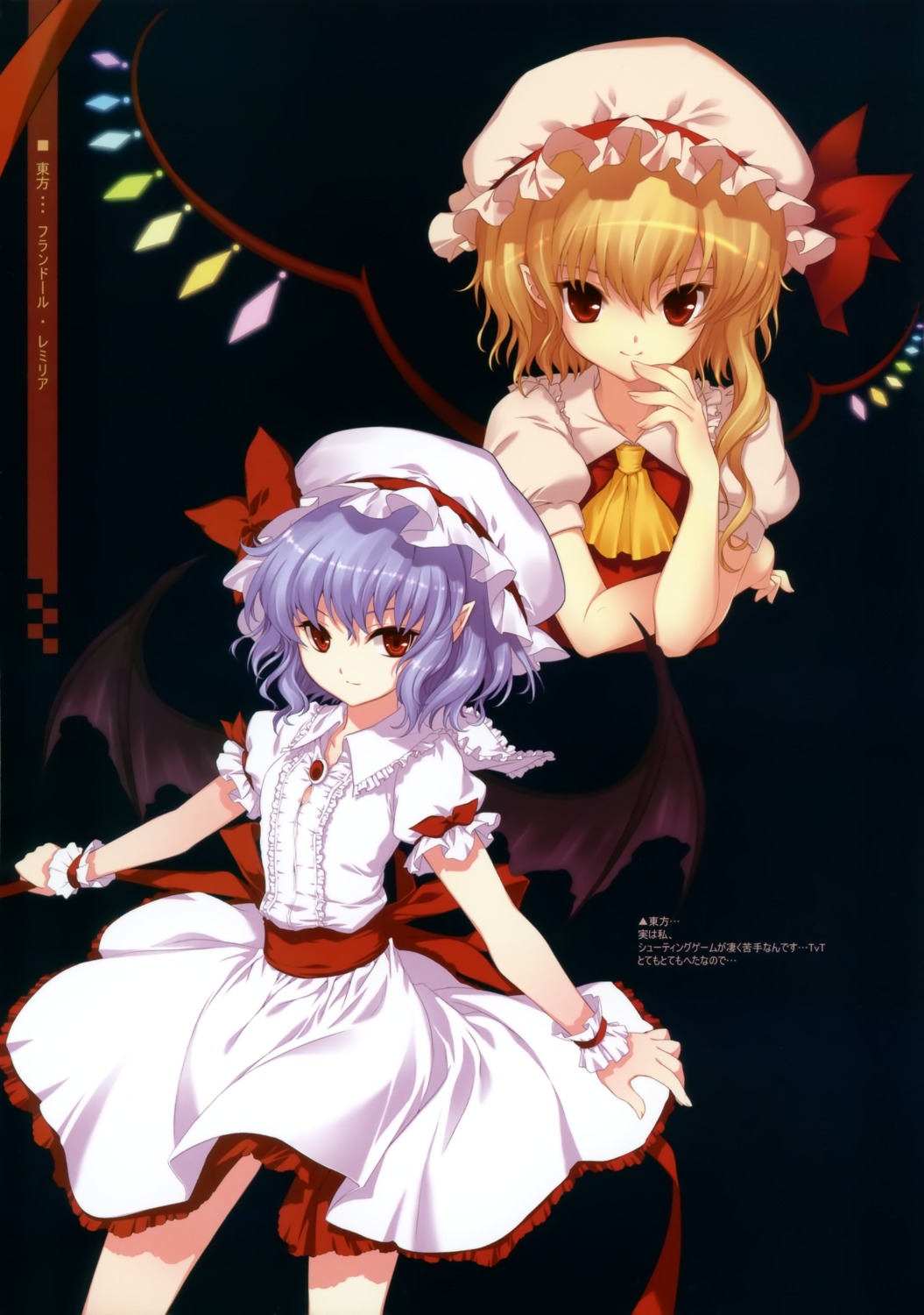 dmyo flandre_scarlet remilia_scarlet snow_ring touhou