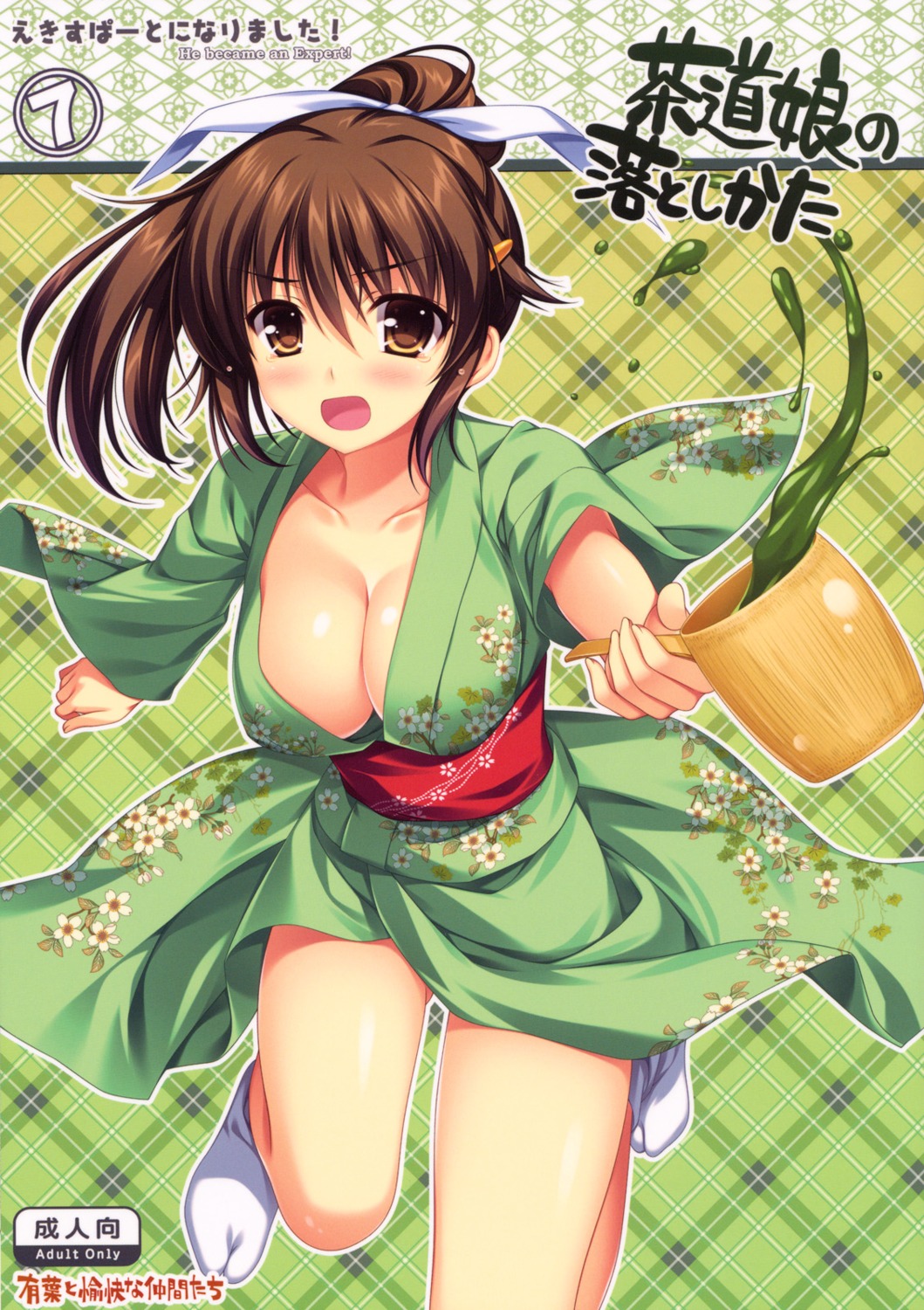 alpha alpha_to_yukaina_nakamatachi cleavage no_bra yukata