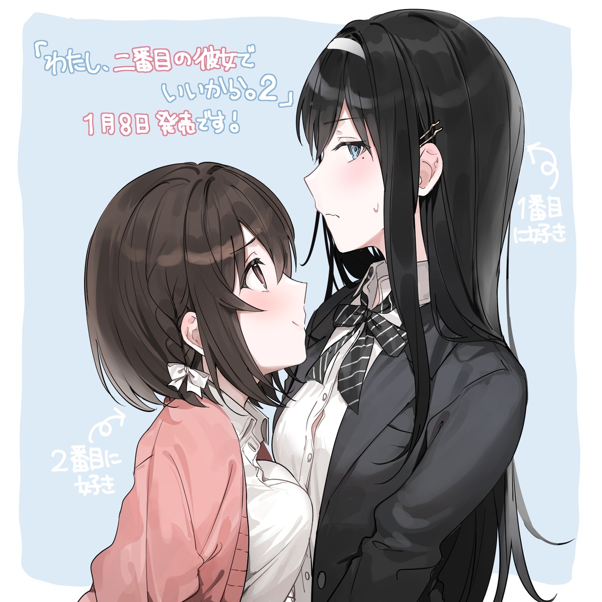 seifuku sweater watashi_nibanme_no_kanojo_de_ii_kara xretakex yuri