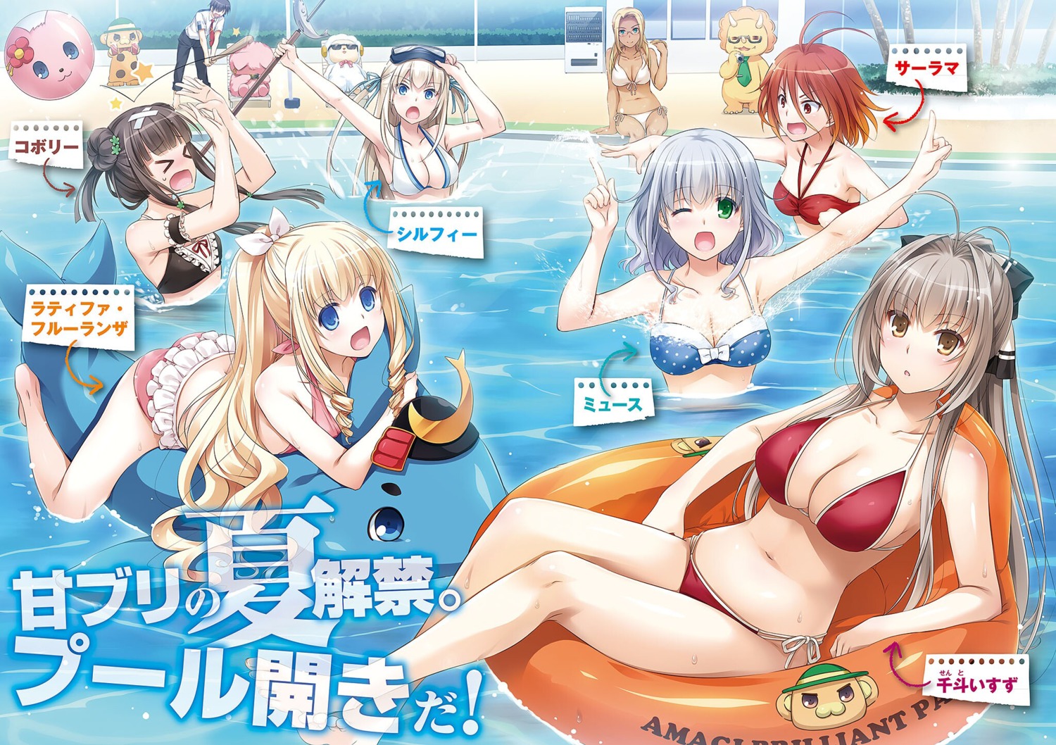 amagi_brilliant_park bikini cleavage kanie_seiya kobori latifah_fleuranza macaron_(amagi_brilliant_park) megane moffle muse_(amagi_brillant_park) nakajima_yuka salama sento_isuzu swimsuits sylphy tiramie uniform wet